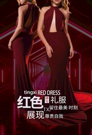 礼服海报