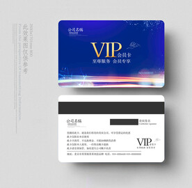 蓝色会员卡