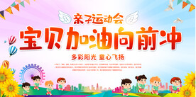 学校 活动 开学 毕业