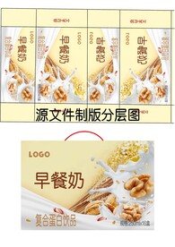 早餐奶 燕麦 核桃 源文件分层