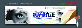 近视防控淘宝banner海报