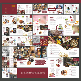 餐饮品牌画册