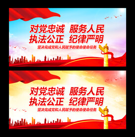 对党忠诚服务人民