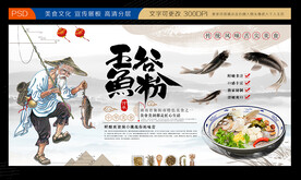鱼粉文化墙