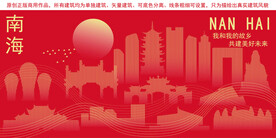 南海地标建筑剪影