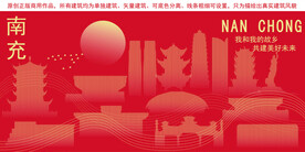 南充地标建筑剪影