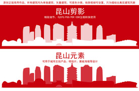 昆山地标建筑剪影