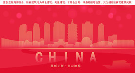 昆山地标建筑剪影