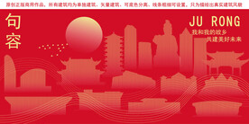 句容地标建筑剪影