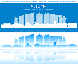 晋江地标建筑剪影