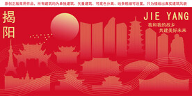 揭阳地标建筑剪影