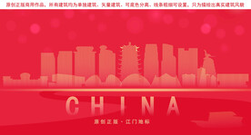 江门地标建筑剪影