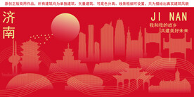 济南地标建筑剪影