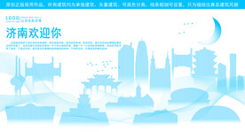 济南地标建筑剪影