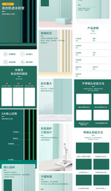 绿色简约衣机进水软管详情页描述