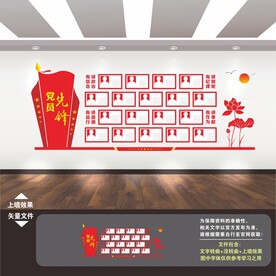 党建照片墙