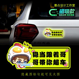 搞怪车贴 奥特曼