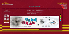 预防近视海报banner