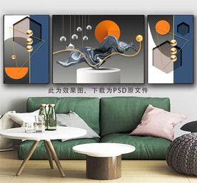 几何体沙发背景三联画