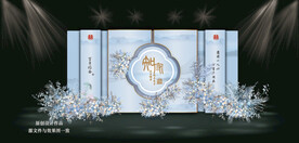 蓝色水墨新中式婚礼效果图