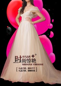 礼服海报