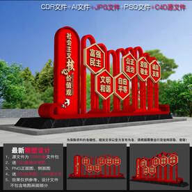 价值观造型