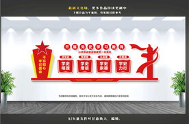 学党史文化墙