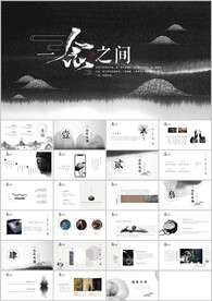 中国风PPT模板