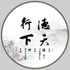 字画诗词