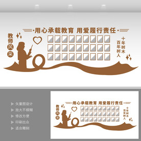 校园文化墙  