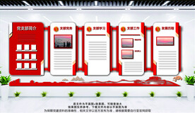 党支部简介 党员风采