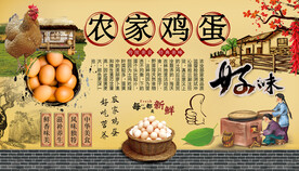 农家鸡蛋背景墙
