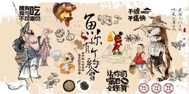 鱼你有个约会餐饮背景墙壁画