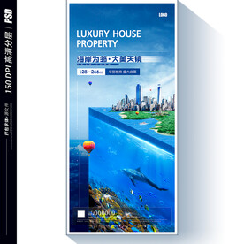 地产开盘 地产广告