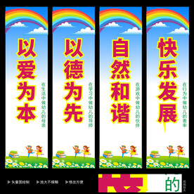 幼儿园理念