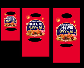 淘菜菜中秋好菜模版