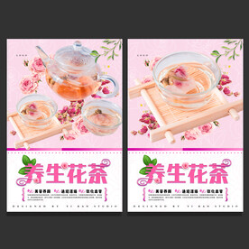 人参花茶图片大全 人参花茶设计素材 人参花茶模板下载 人参花茶图库 昵图网soso Nipic Com 人参花茶图片大全 人参花茶设计素材 人参花茶模板下载 人参花茶图库 昵图网soso Nipic Com