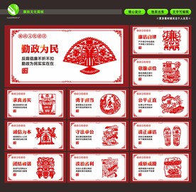 廉政文化