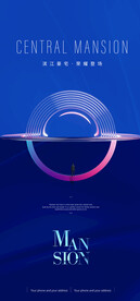 蓝色地产广告 高端地产广告