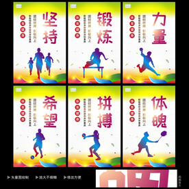 运动会  