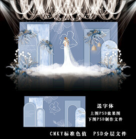 蓝色婚礼效果图