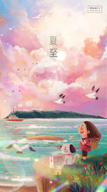 昆明夏至插画海报