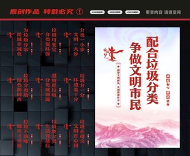 垃圾分类标语