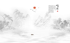 水墨山水画
