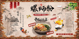 螺蛳粉背景墙装饰画