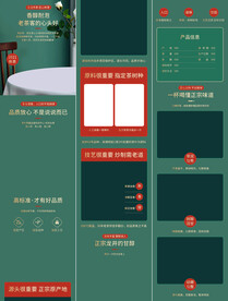 铁观音西湖龙井详情页产品描述