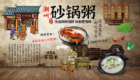砂锅粥背景墙