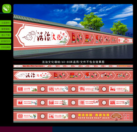 法治文化墙绘