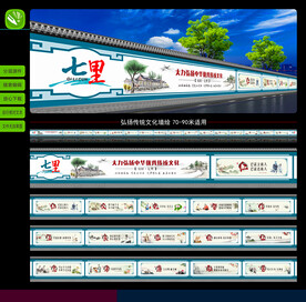 中华传统文化墙绘