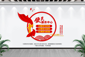 便民服务中心